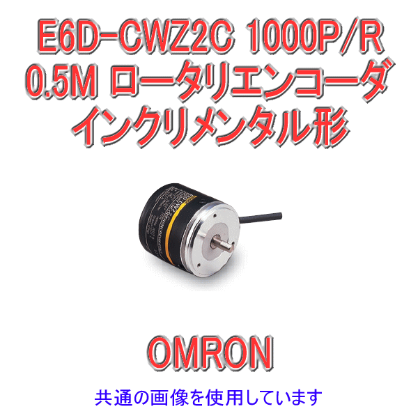 楽天市場】e6c2-cwz6c 1000p/r 2mの通販 楽天市場】e6c2-cwz6c 1000p/r 2mの通販