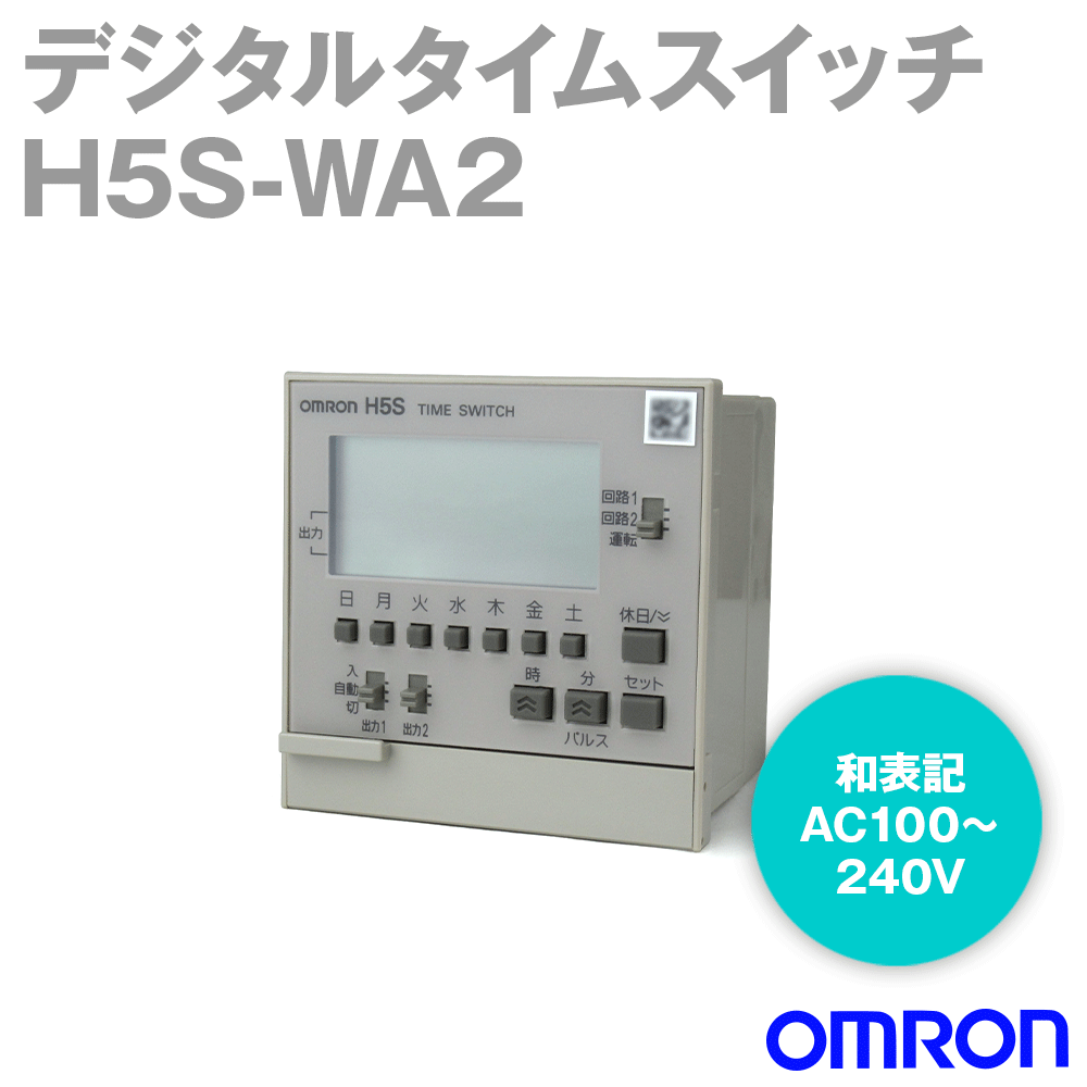 OMRON タイマー　H5S-WA2 100-240V AC 新品 1Pcs Used Omron timing switch H5S-WA2 AC100-240V | eBay