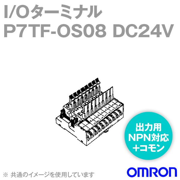 オムロン(OMRON) P7TF-OS08 DC24V NN