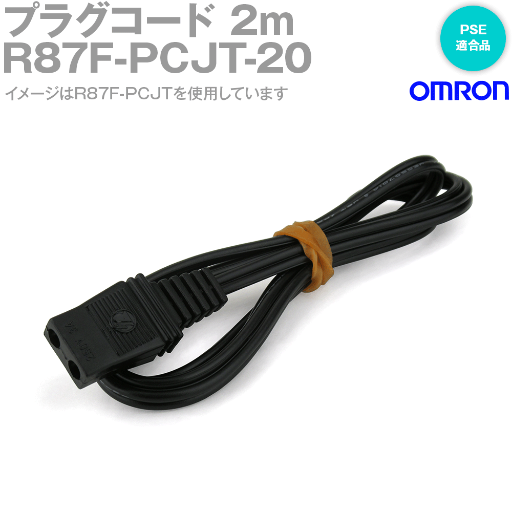 ANGEL HAM SHOP JAPAN㤨֥(OMRON R87F-PCJT-20 ACήե ץ饰 2m ʡAC250V-3A NNפβǤʤ947ߤˤʤޤ