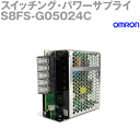 オムロン(OMRON) S8FS-G05024C スイッチング・パワーサプライ 容量: 50W カバー付/直取りつけ NN