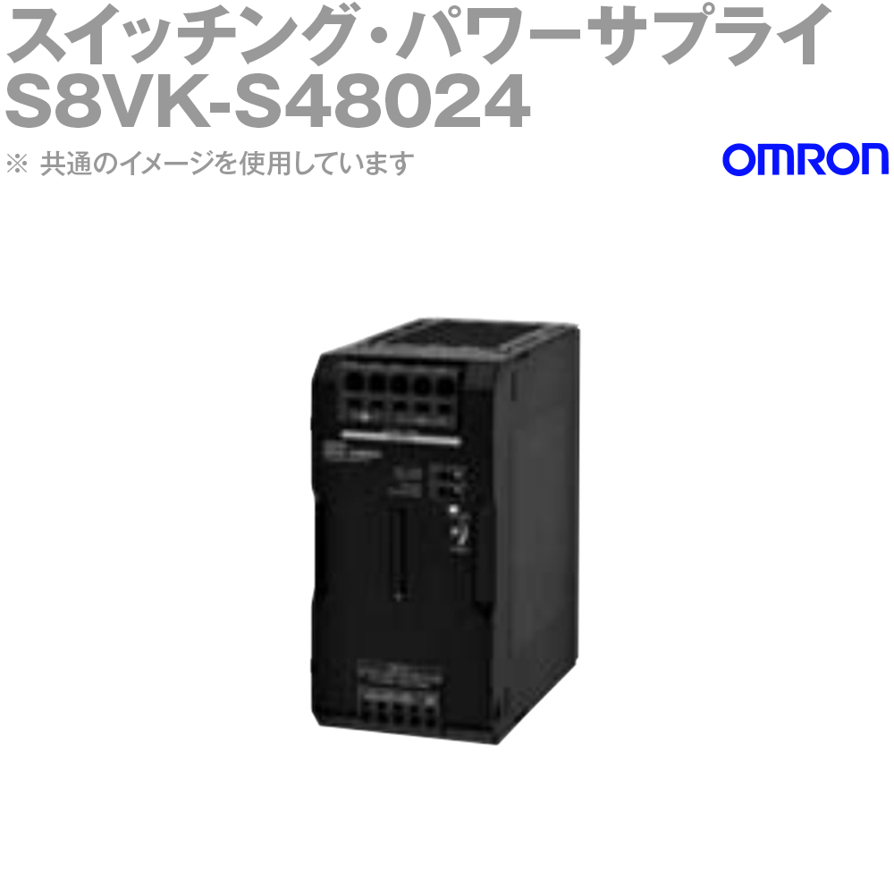楽天ANGEL HAM SHOP JAPANオムロン（OMRON） S8VK-S48024 スイッチング・パワーサプライ 容量: 480W 定格出力電流: 20A NN