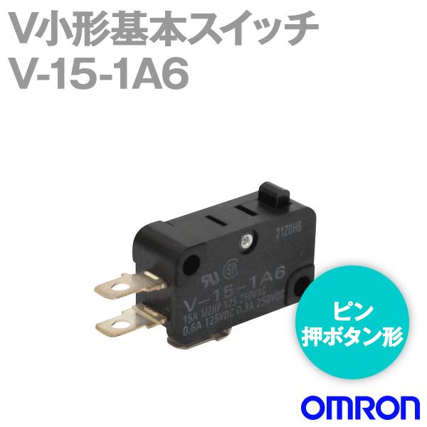 オムロン(OMRON) V-15-1A6 形V小形基本スイッチ ピン押ボタン形 NN