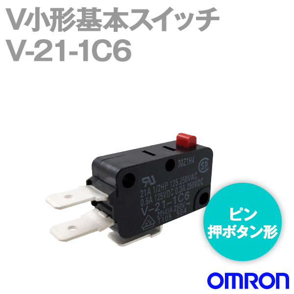 オムロン(OMRON) V-21-1C6 形V小形基本スイッチ ピン押ボタン形 NN