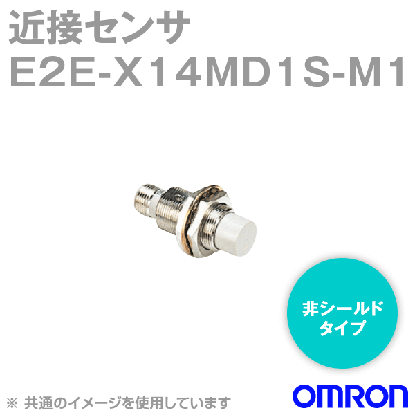 オムロン(OMRON) E2E-X14MD1S-M1 近接センサ 非シールドタイプ M18・検出距離14mm 自己診断出力 直流2線式 M12コネクタ PVC 耐油 NN