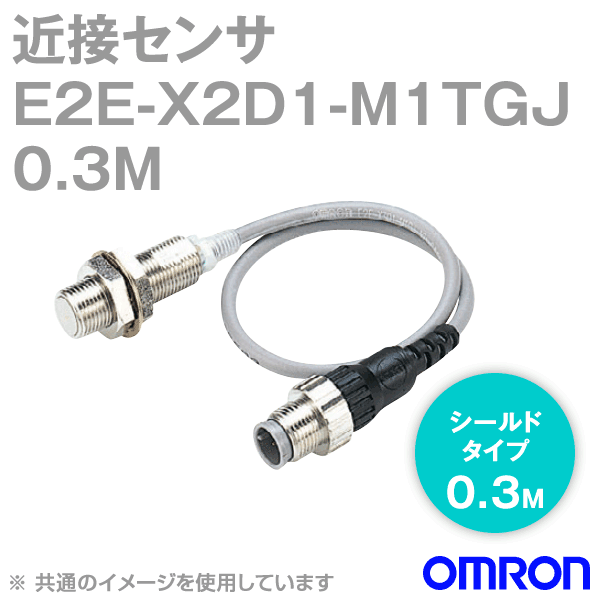 オムロン(OMRON) E2E-X2D1-M1TGJ 0.3M 近接センサ シールドタイプ M8・検出距離2mm 直流2線式 コネクタ中継タイプ PVC 耐油 NN
