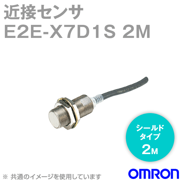 オムロン(OMRON) E2E-X7D1S 2M 近接センサ シールドタイプ 2m M18・検出距離7mm 直流2線式 自己診断出力機能付き PVC 耐油 NN
