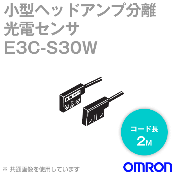 (OMRON) E3C-S30W 2M إåɥʬΥť ॿ Ʃ᷿еΥ300mmֳ ɰФ 2m NN