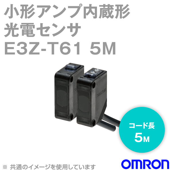楽天市場】e3z-t61の通販 楽天市場】e3z-t61の通販