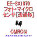 オムロン (OMRON) EE-SX1070 フォト・マイクロセンサ 透過形 溝幅8mm幅広汎用タイプ 高分解能スリット幅0.5mm NN