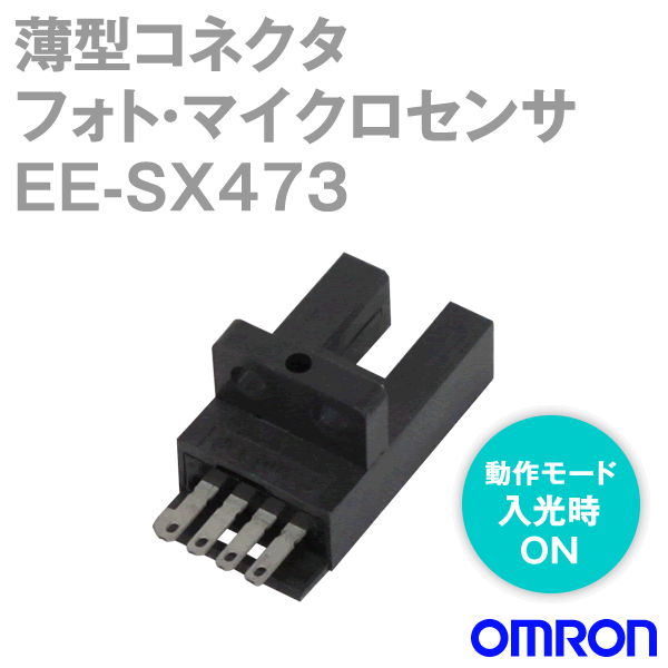 (OMRON) EE-SX473 ͥ եȡޥ ON/ NPN NN