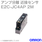 オムロン(OMRON) E2C-JC4AP 2M アンプ分離近接センサ アンプユニット部 電源/DC 出力形式/NPN コード引き出しタイプ 2m タイマ機能 自己診断出力 NN