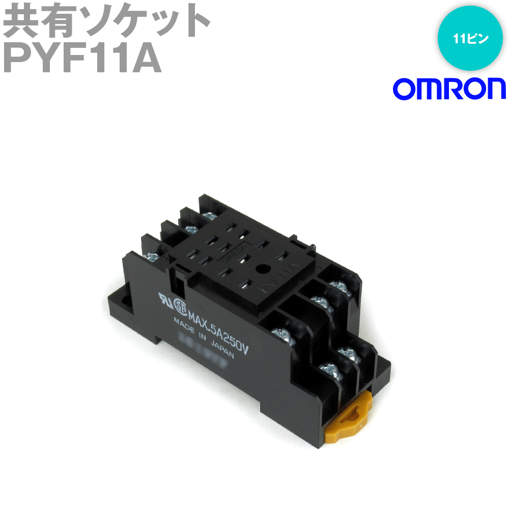 楽天市場】ソケット オムロンの通販 楽天市場】ソケット オムロンの通販