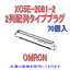 (OMRON) XC5E-2081-2 70 2󥿥ץץ饰 DIN2 ǥåץȥ졼ü 20 NN