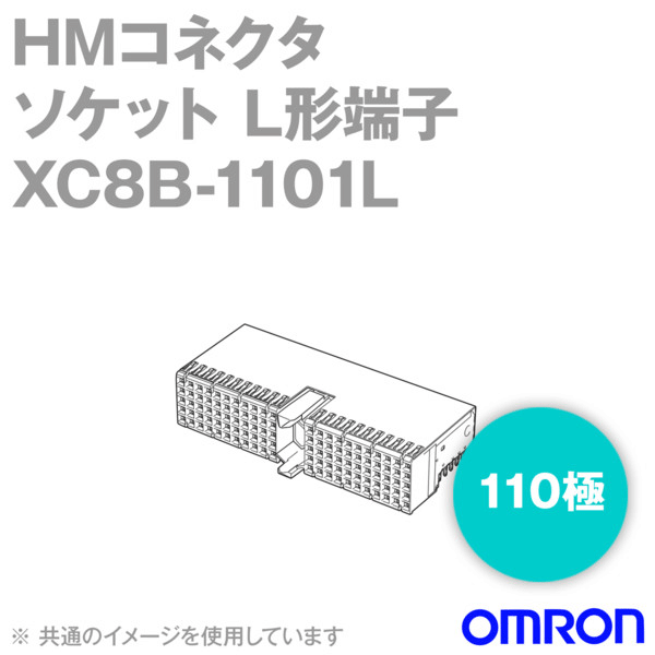 オムロン(OMRON) XC8B-1101L 27個入 HMコネクタ タイプA ソケット L形端子 110極 シールド有 NN