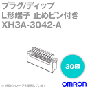 オムロン(OMRON) XH3A-3042-A 90個入 形XH3Aプラグ ディップL形端子 止めピン付き 極数30 NN