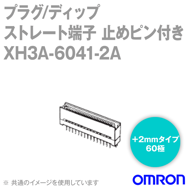 I(OMRON) XH3A-6041-2A 50 `XH3AfBbvXg[g[qX^bLOΉ^Cv +2mm 60 NN