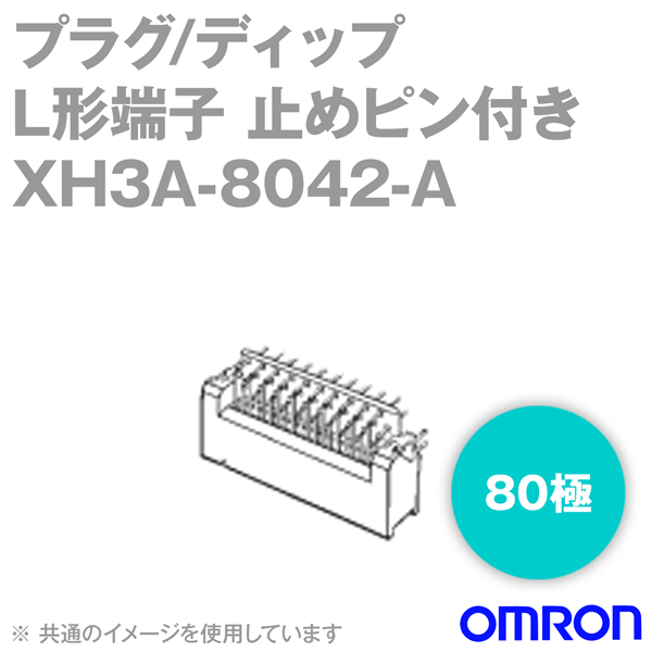 (OMRON) XH3A-8042-A 40 XH3Aץ饰 ǥåLü ߤԥդ ˿80 NN