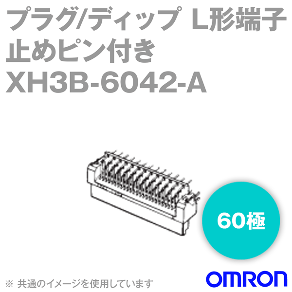 (OMRON) XH3B-6042-A 50 XH3B å ǥåLü ߤԥդ ˿60 NN