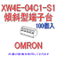 (OMRON) XW4E-04C1-S1 100 ץȴü зü 4 üҥԥå5.08mm NN