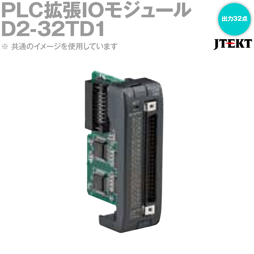 ƥȥ쥯ȥ˥ JTEKT D2-32TD1 PLCĥIO⥸塼 32 1 EL