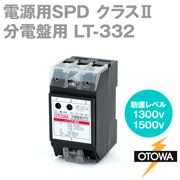 ■OTOWA LGLシリーズ 電源用SPD 酸化亜鉛形(440V) GLL4F(4490053)[送料別途見積り][法人・事業所限定][直送] OTOWA LGLシリーズ 電源用SPD 酸化亜鉛形 GLL4F [r20][s9-830] 製品案内