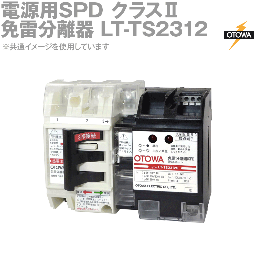 ■OTOWA LGLシリーズ 電源用SPD 酸化亜鉛形(440V) GLL4F(4490053)[送料別途見積り][法人・事業所限定][直送] OTOWA LGLシリーズ 電源用SPD 酸化亜鉛形 GLL4F [r20][s9-830] 製品案内