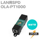 OTOWA(音羽電機) OLA-PT1000 絶縁形雷プロテクタ LAN用SPD 避雷器 インパルス耐電圧 7kV 接地不要 OT