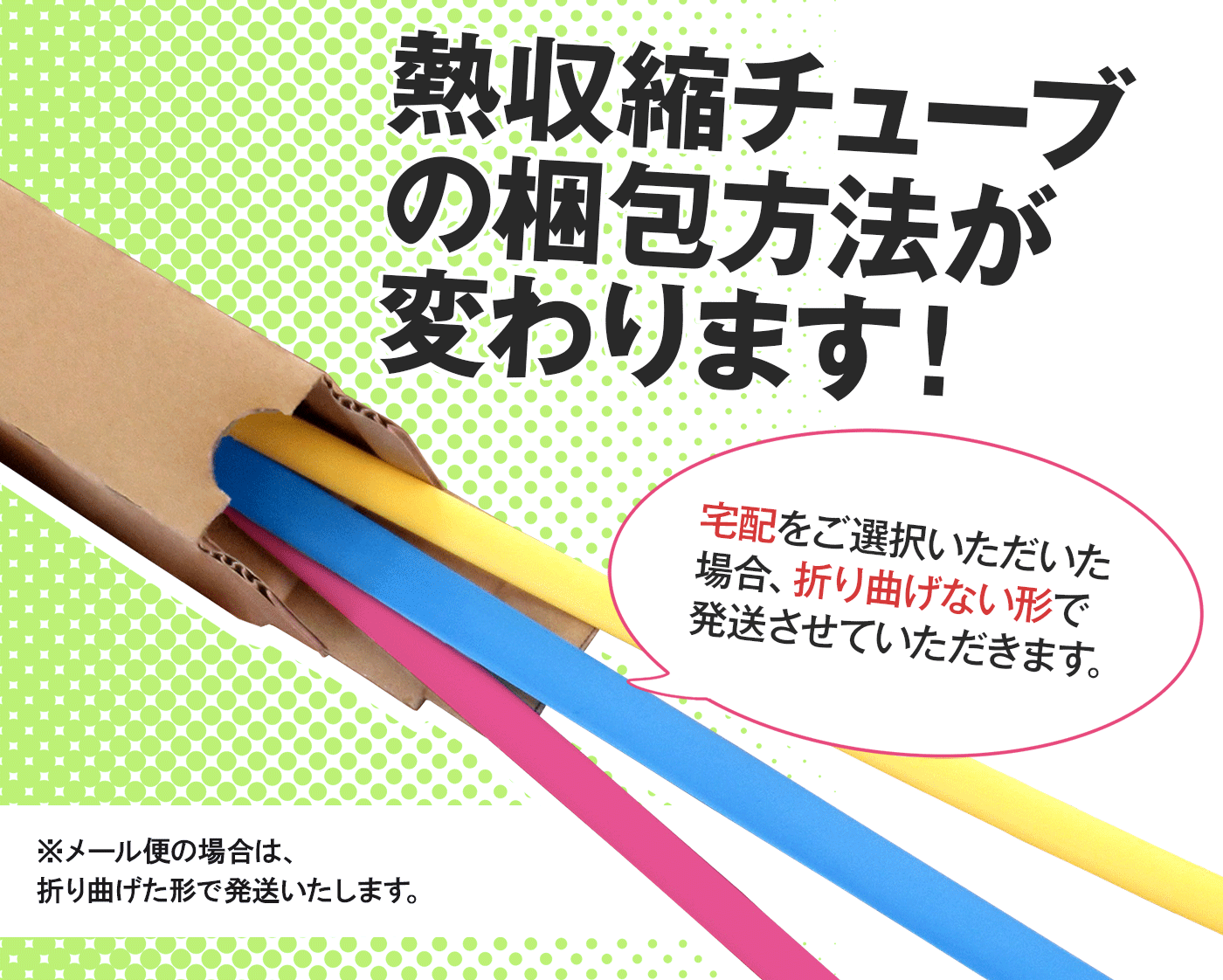 当日発送OK カラー熱収縮チューブ 黄 イエロー 収縮前内径6.4φmm 1/4インチ 長さ約1.2m HSTT25-48-Q4 NN