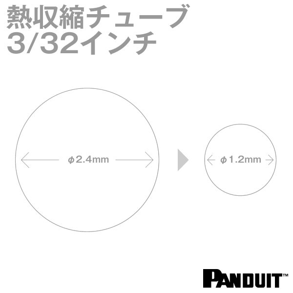 当日発送OK カラー熱収縮チューブ 赤/緑/白/黄/黒/透明 収縮前内径2.4φmm 3/32インチ 長さ約1.2m HSTT09-48-□ TV