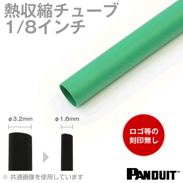 楽天ANGEL HAM SHOP JAPANカラー熱収縮チューブ 緑 グリーン 収縮前内径3.2φmm 1/8インチ 長さ約1.2m HSTT12-48-Q5 TV