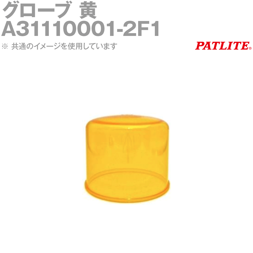 PATLITE(ѥȥ饤) A31110001-2F1   SN