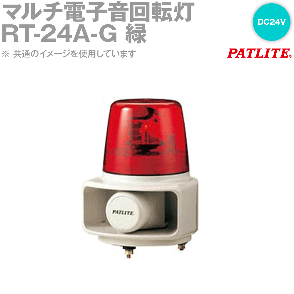 PATLITE(ѥȥ饤) RT-24A-G ۡ󥹥ԡηޥŻҲž 162 DC24V  SN
