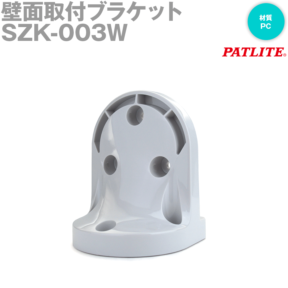 PATLITE(ѥȥ饤) SZK-003W ̼ե֥饱å ľդǥ ʥ롦LR꡼ SN