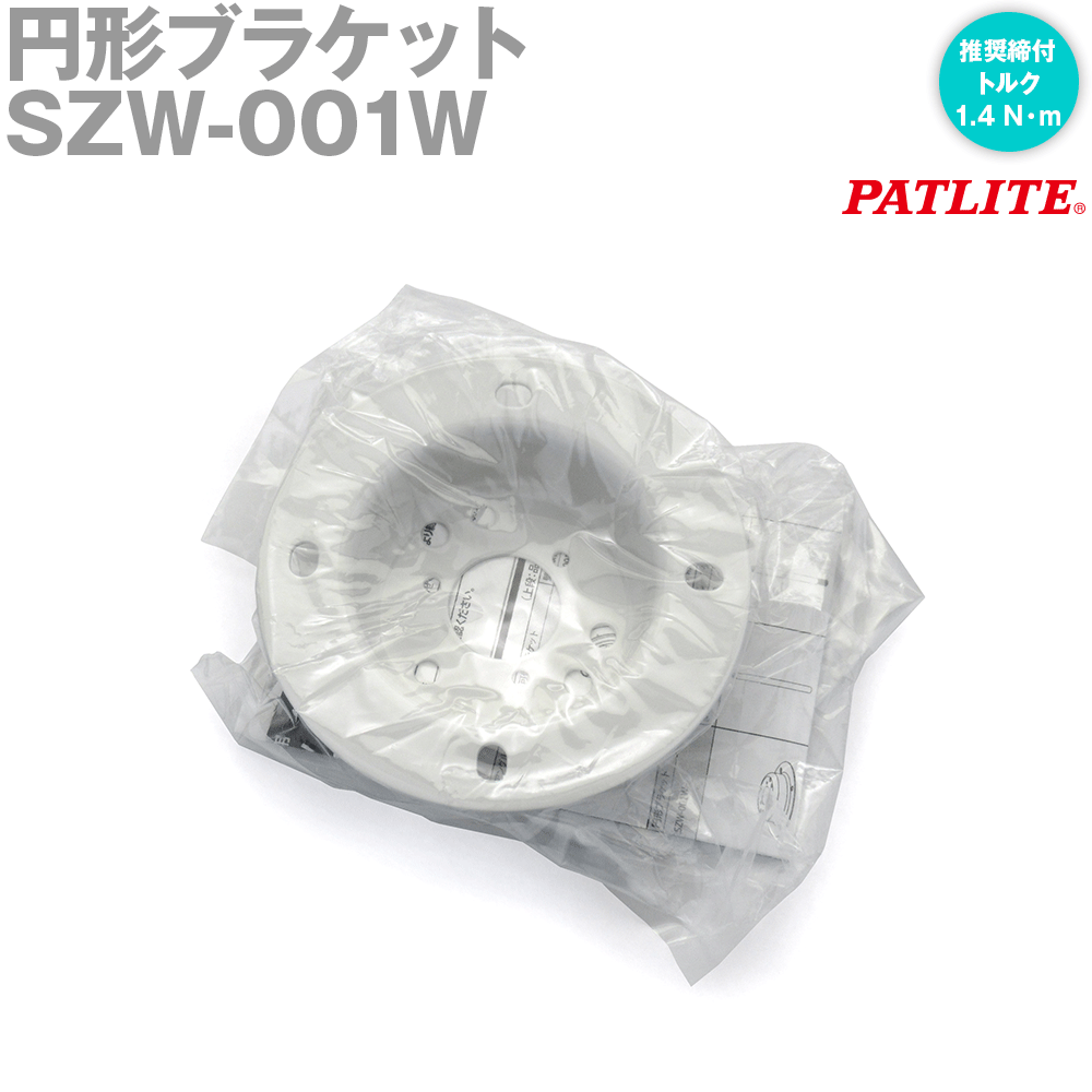 PATLITE(pgCg) SZW-001W ~`uPbg tfp VOiE^[LRV[Yp SN