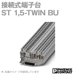 フエニックス・コンタクト 1,5-TWIN BU 50個入 接続式端子台 ST NN