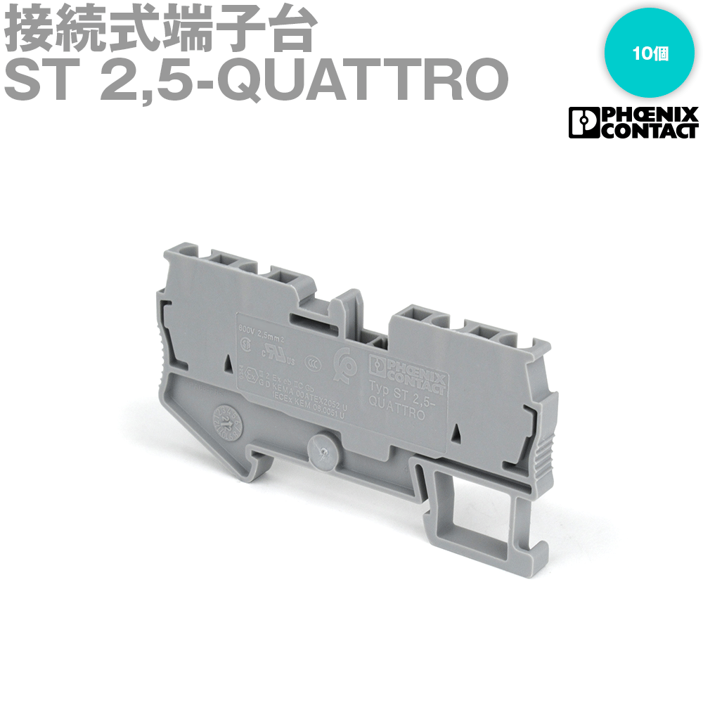 ե˥å󥿥 ST 2,5-QUATTRO ³ü 10 NN