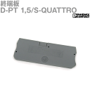 当日発送・メール便OK フエニックスコンタクト D-PT 1,5/S-QUATTRO プッシュイン端子台用終端板 1個 NN