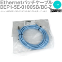 フエニックス コンタクト DEP1-5E-0100SB/BC-Z 産業用Ethernetパッチケーブル 1.0m 空色 NN