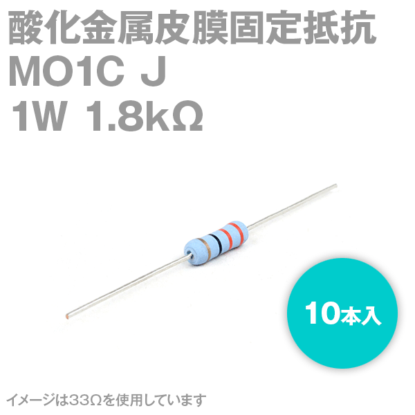 KOA MO1C 1W 酸化金属皮膜抵抗器 1.8KΩ 1