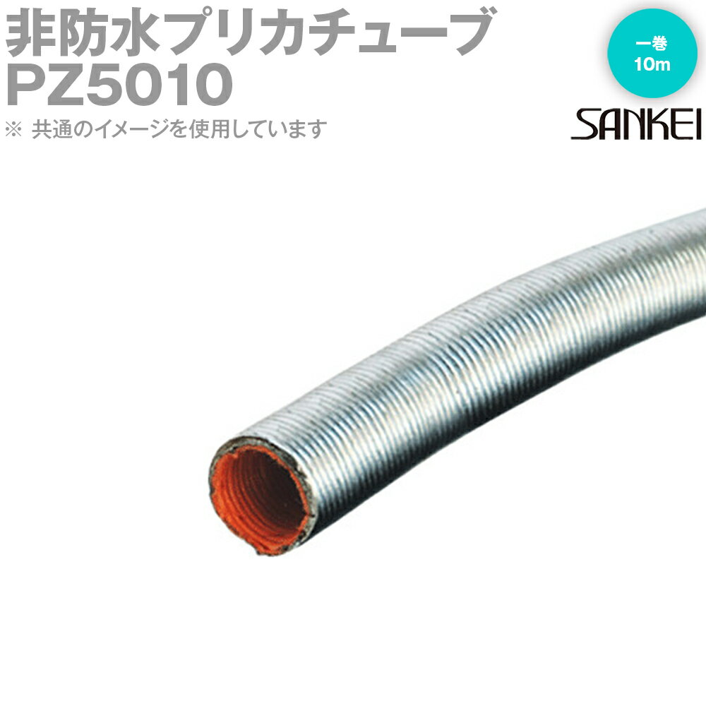 楽天市場】プリカチューブ 50の通販 楽天市場】プリカチューブ 50の通販