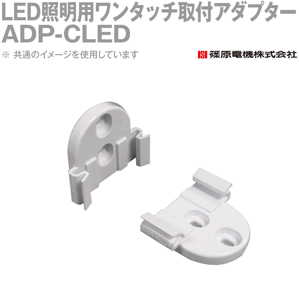 ĸŵ ADP-CLED 2 LEDѥ󥿥åեץ IE