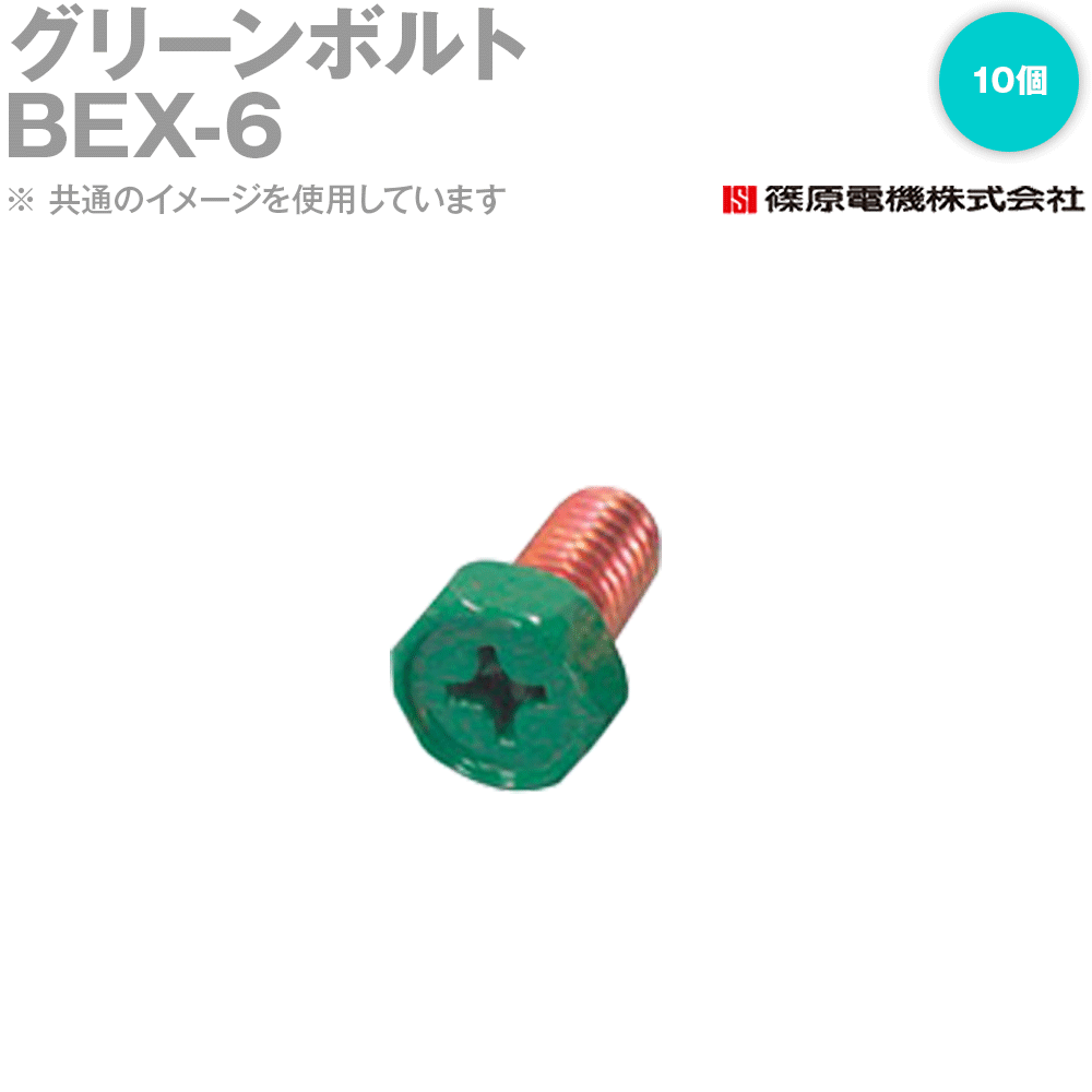 ĸŵ BEX-6 10 ꡼ܥ ץ饹ͥ IE