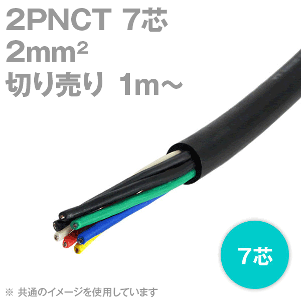 【未使用】7芯ケーブル30m（Alpha Wire 1177C） 未使用】7芯ケーブル30m（Alpha Wire 1177C） 楽天市場】7芯