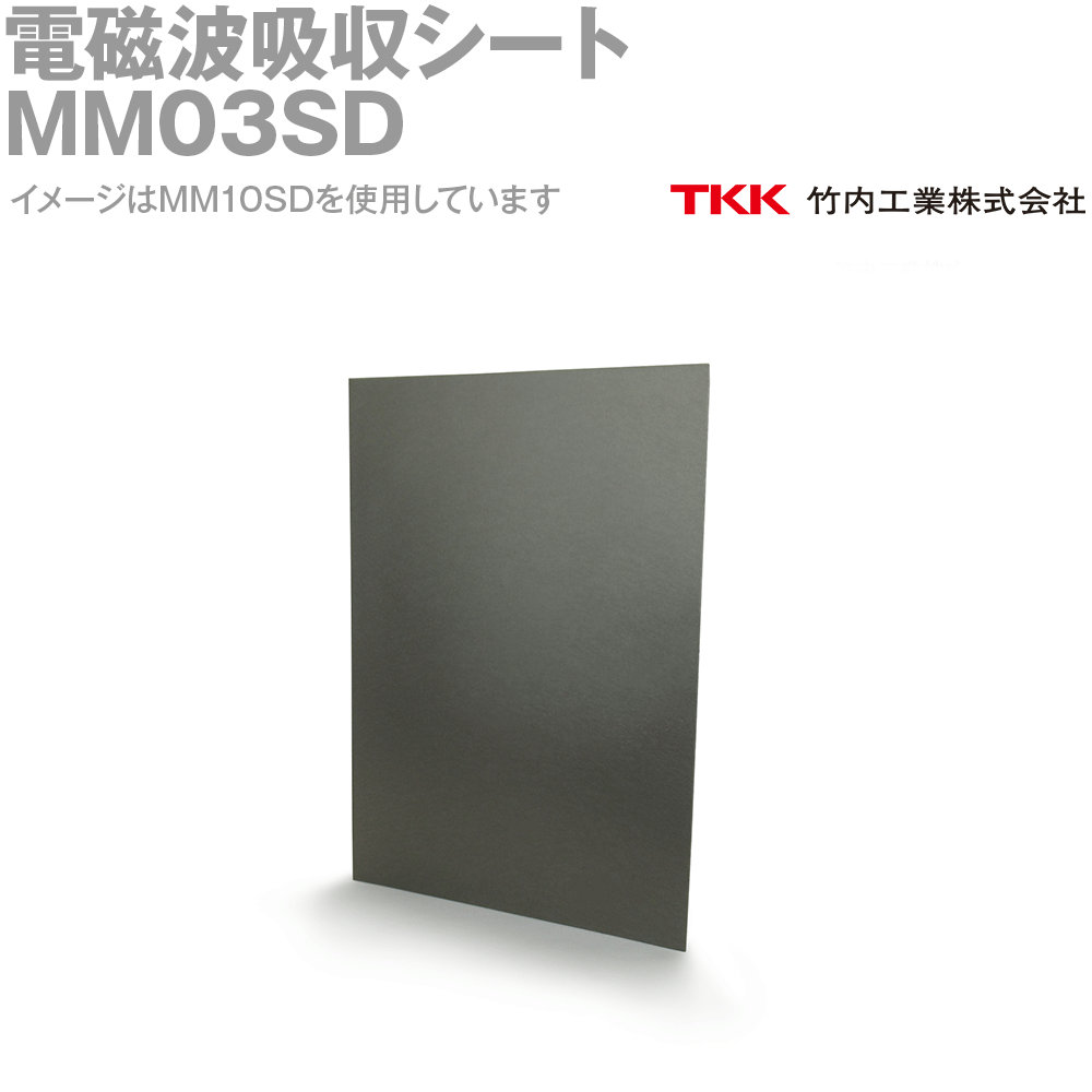 TKK 竹内工業 MM03SD(210X297mm) 2個入 電