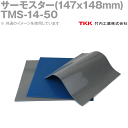 TKK 竹内工業 TMS-14-50 (147x148mm) 4枚 サーモスター 熱対策 TK