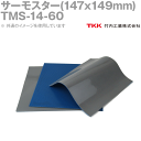 TKK 竹内工業 TMS-14-60 (147x149mm) 4枚 サーモスター 熱対策 TK