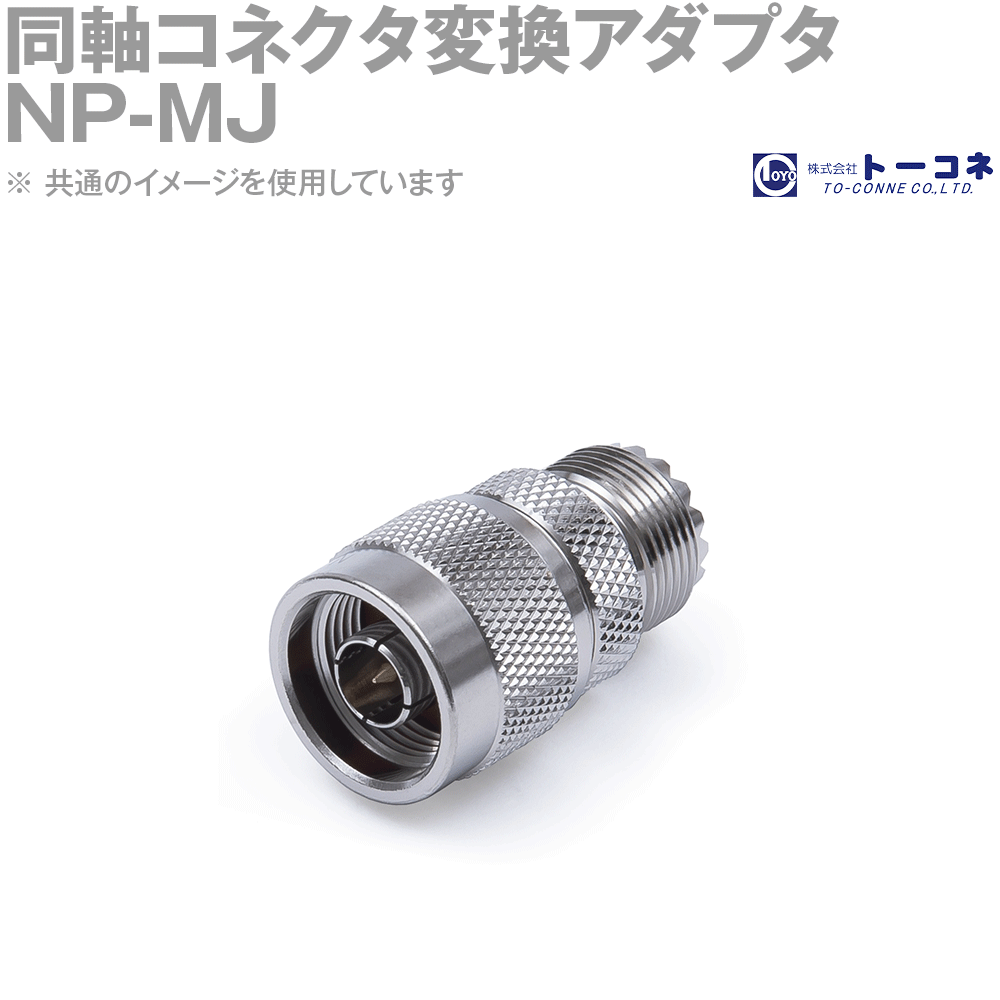 50オーム同軸ケーブル N型オス－N型オス （両側ストレート型端子