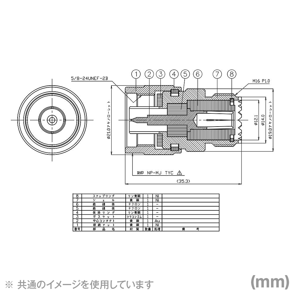 トーコネ NP-MJ 1個 同軸コネクタ変換ア...の紹介画像2