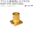 トーコネ(旧東洋コネクタ) SMP-PR-SMT(SB) プリント基板用レセプタクル 50Ω TC(4)